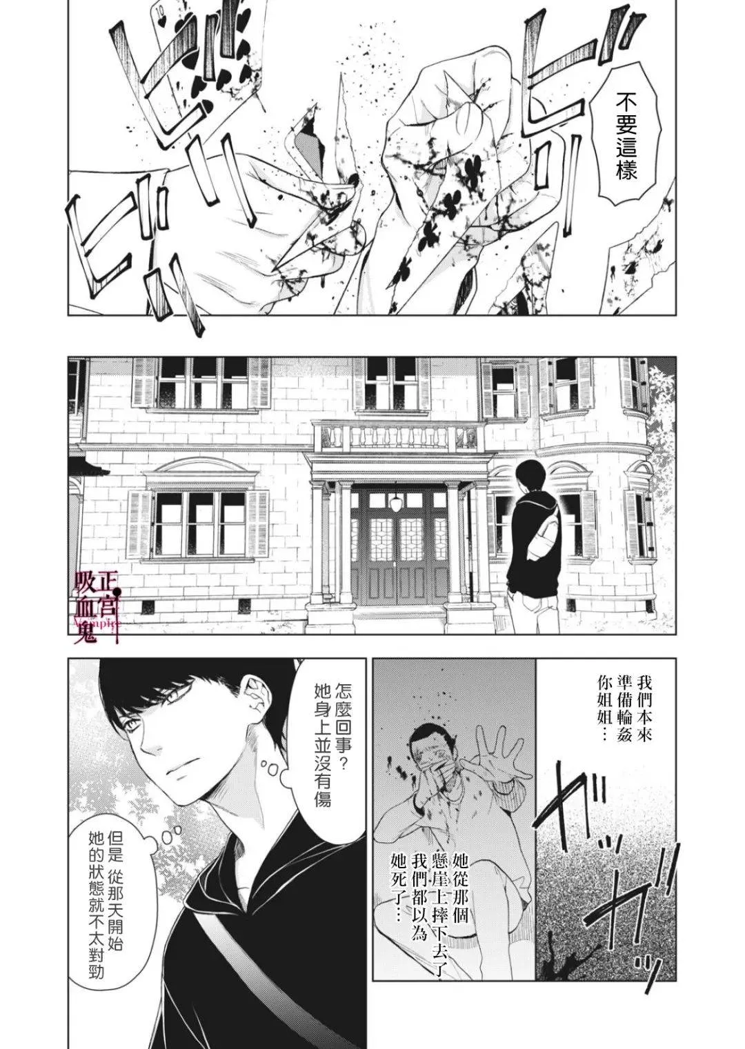 第04话 第7页
