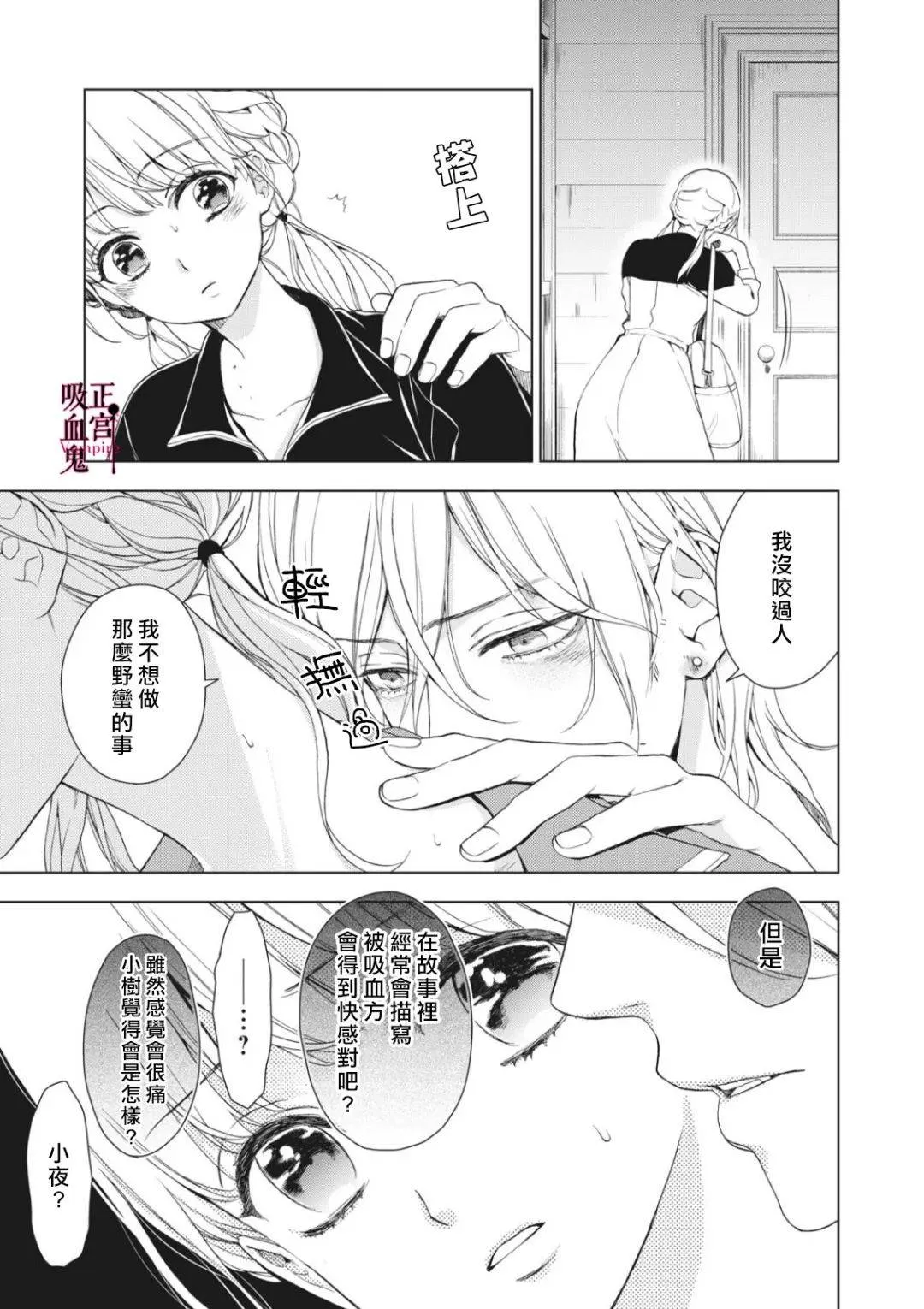 第04话 第9页