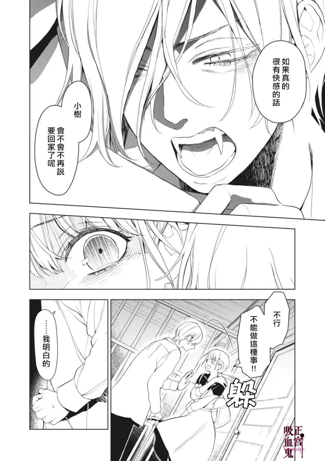 第04话 第10页