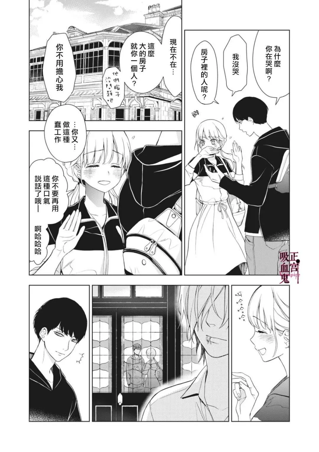 第04话 第13页