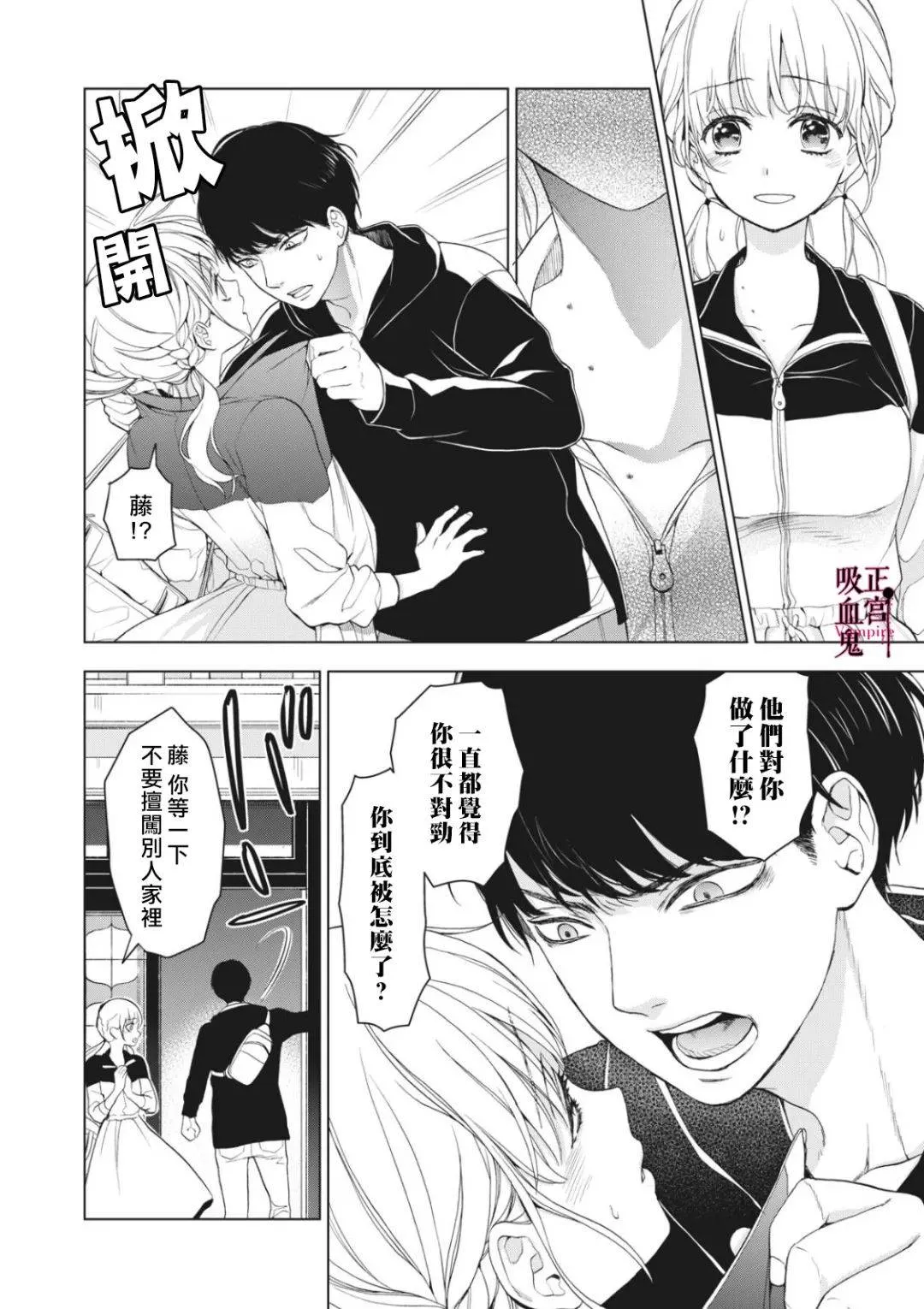 第04话 第14页