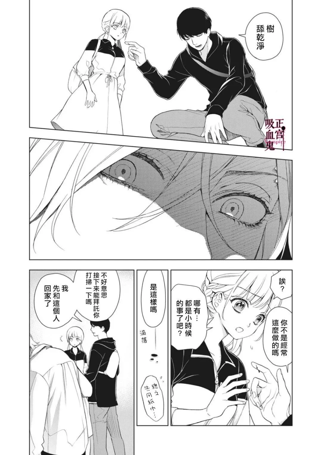 第04话 第18页