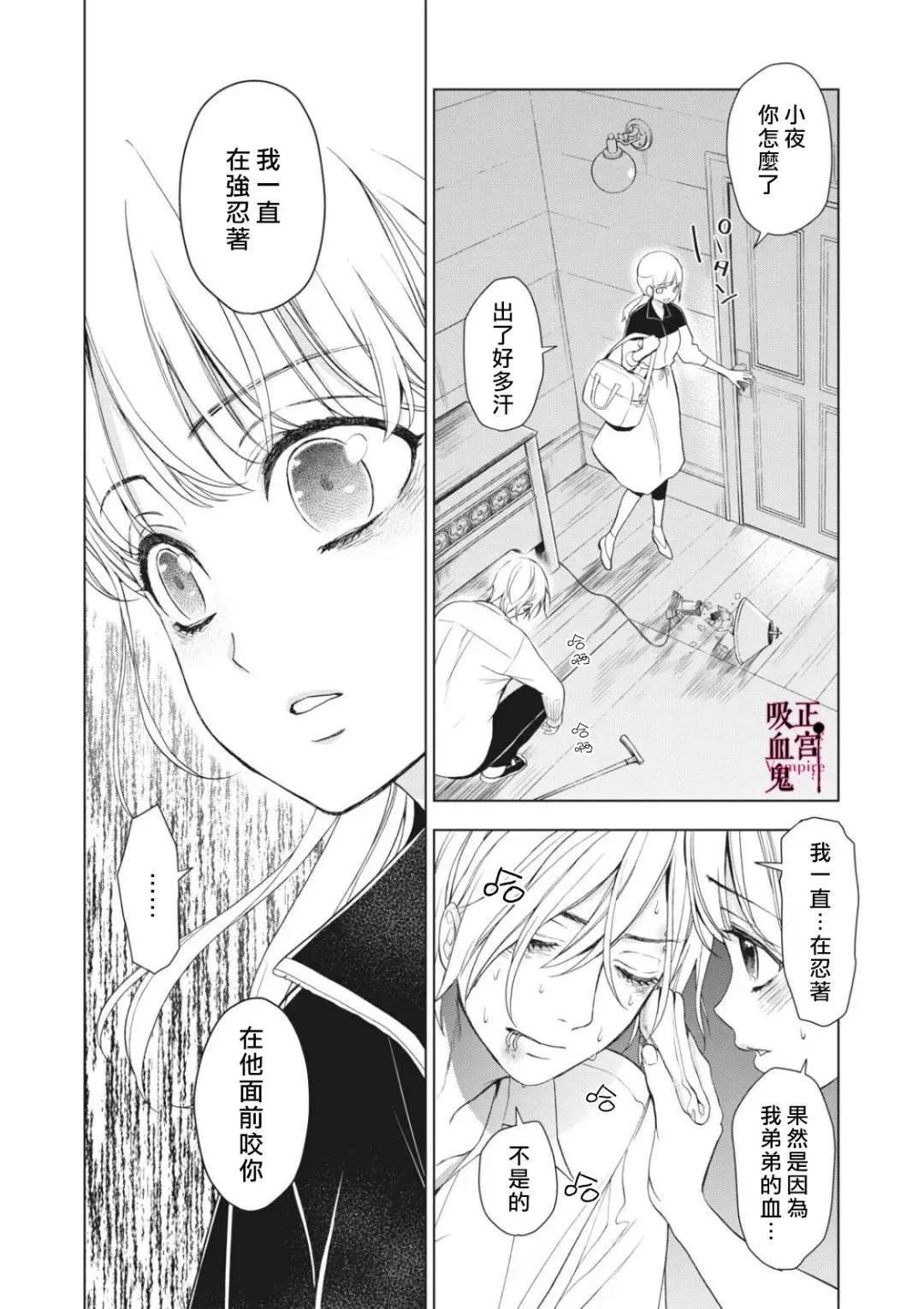 第04话 第20页