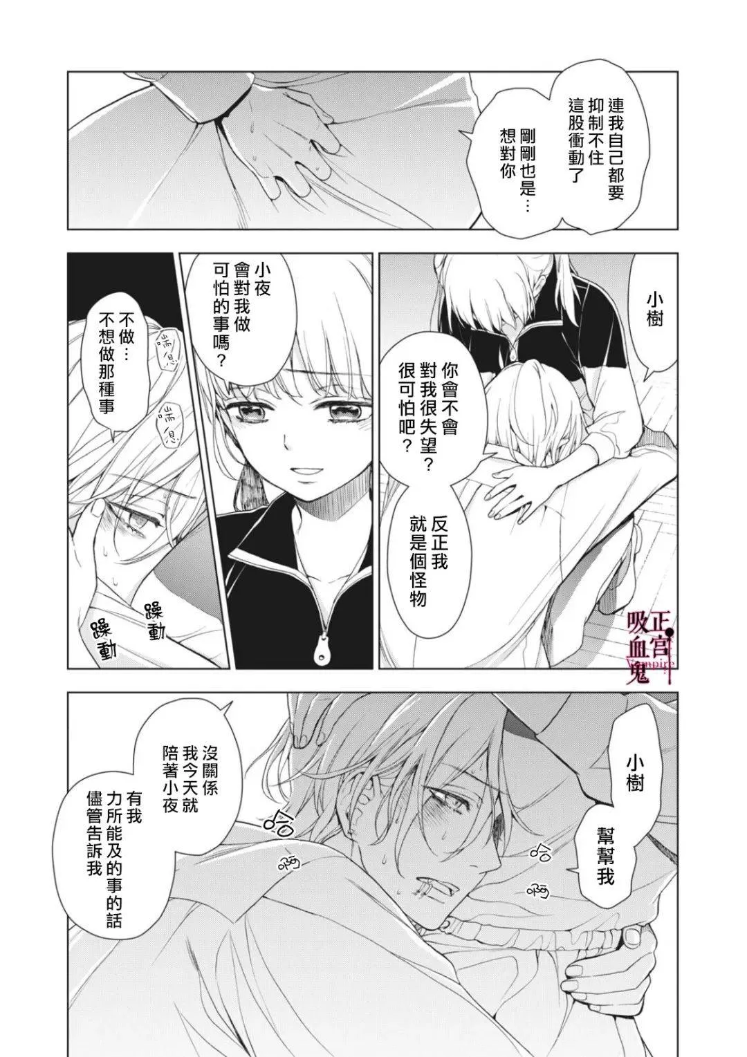 第04话 第21页