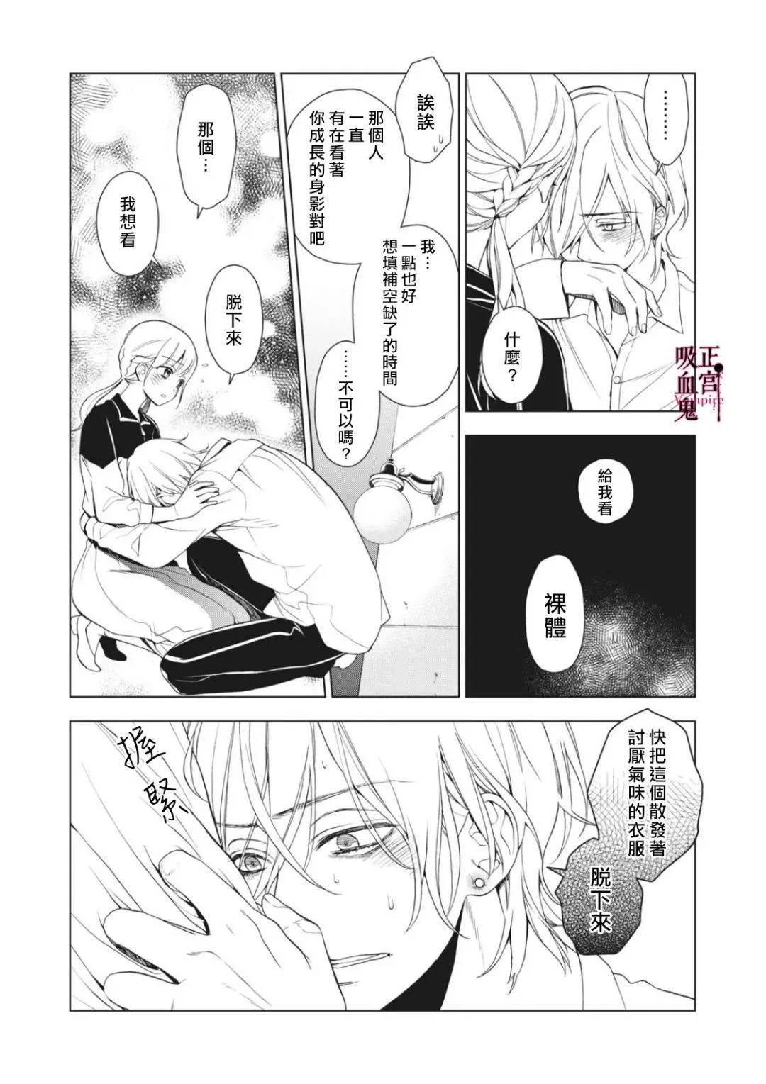 第04话 第22页