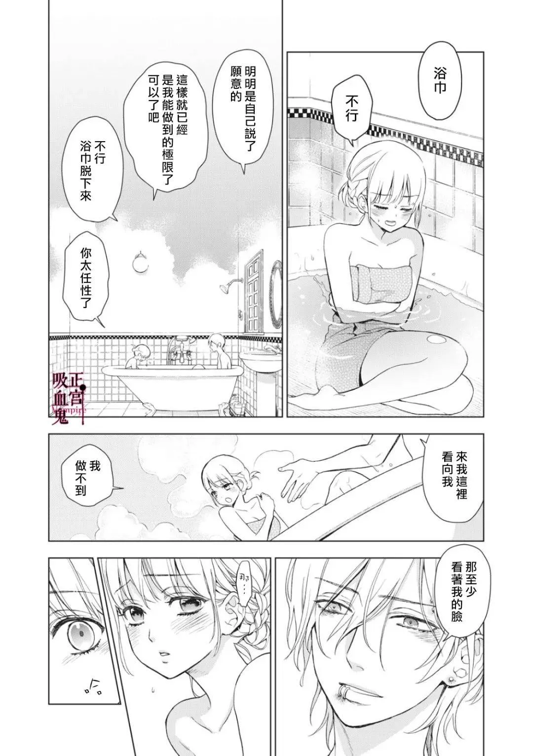 第04话 第24页