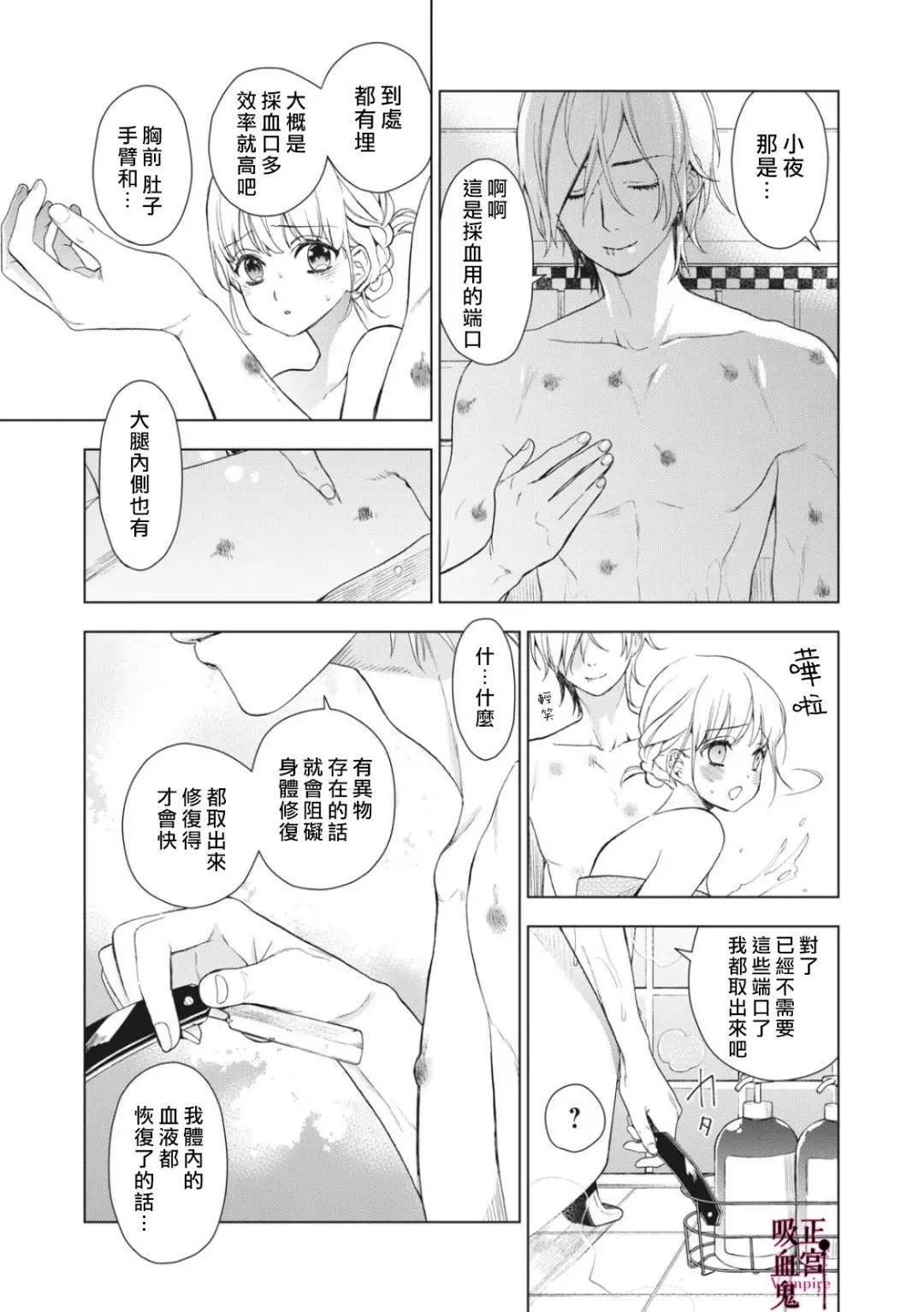 第04话 第25页