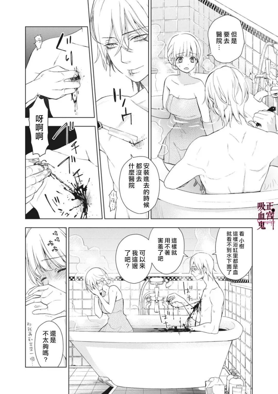 第04话 第26页