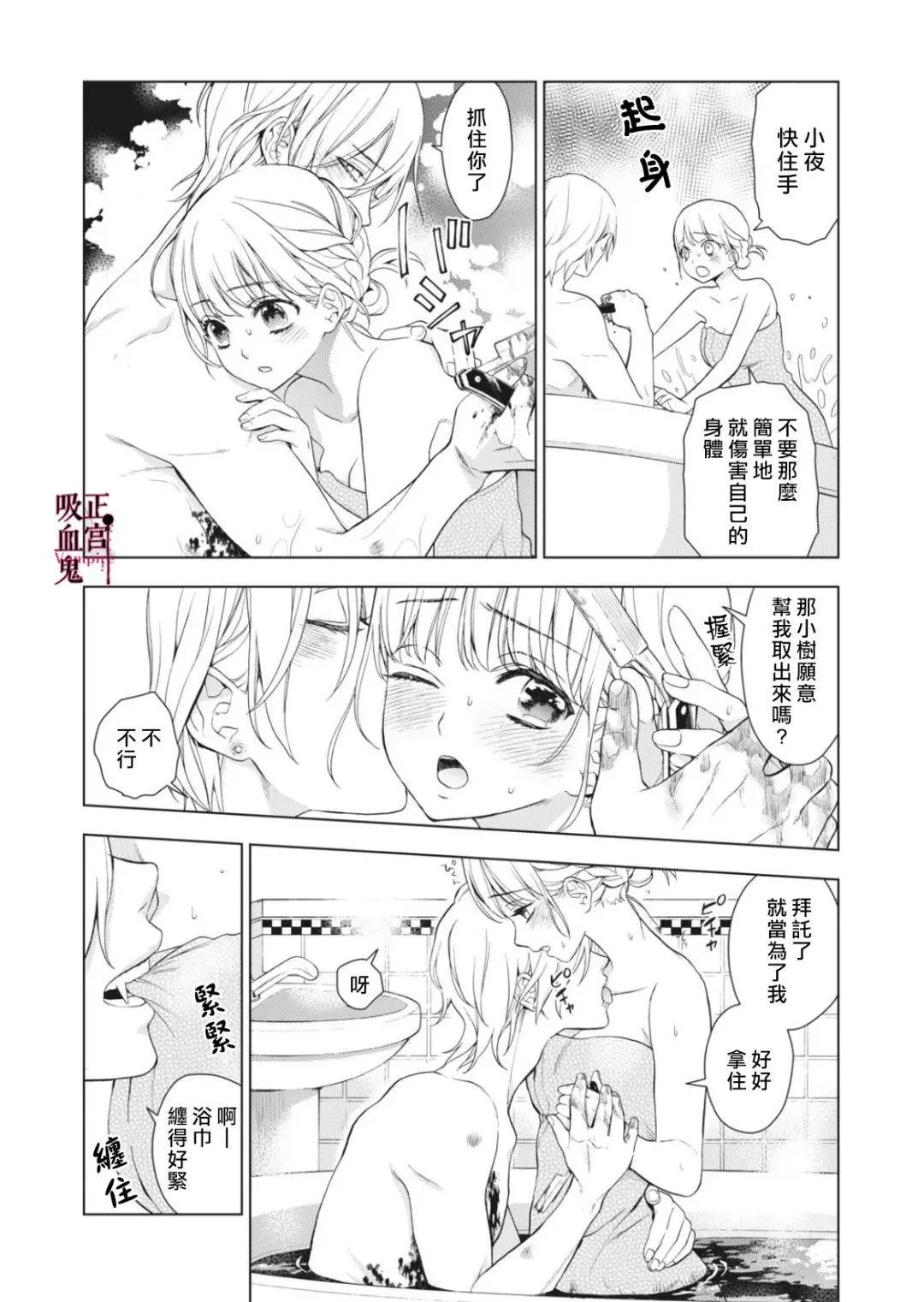 第04话 第27页