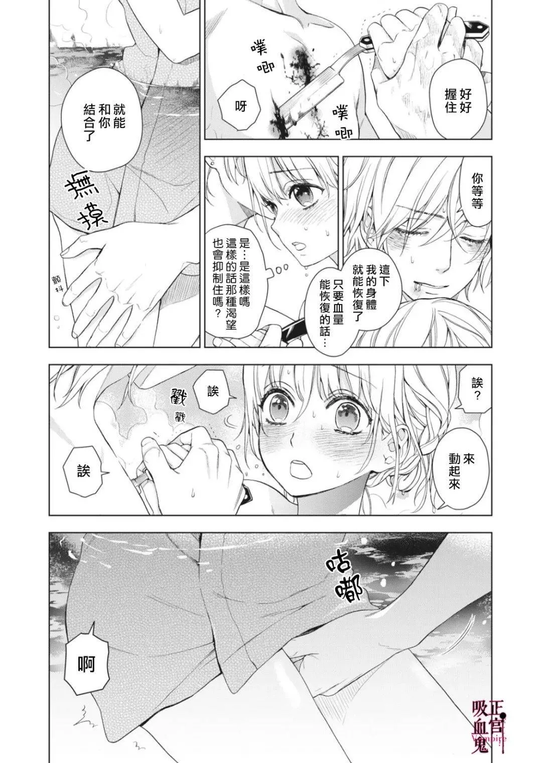 第04话 第29页