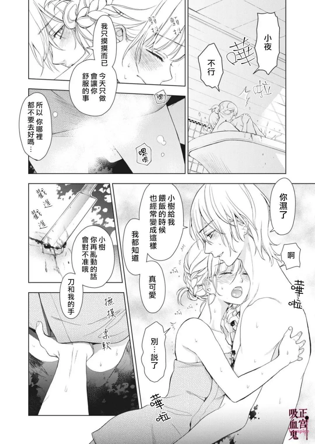 第04话 第30页