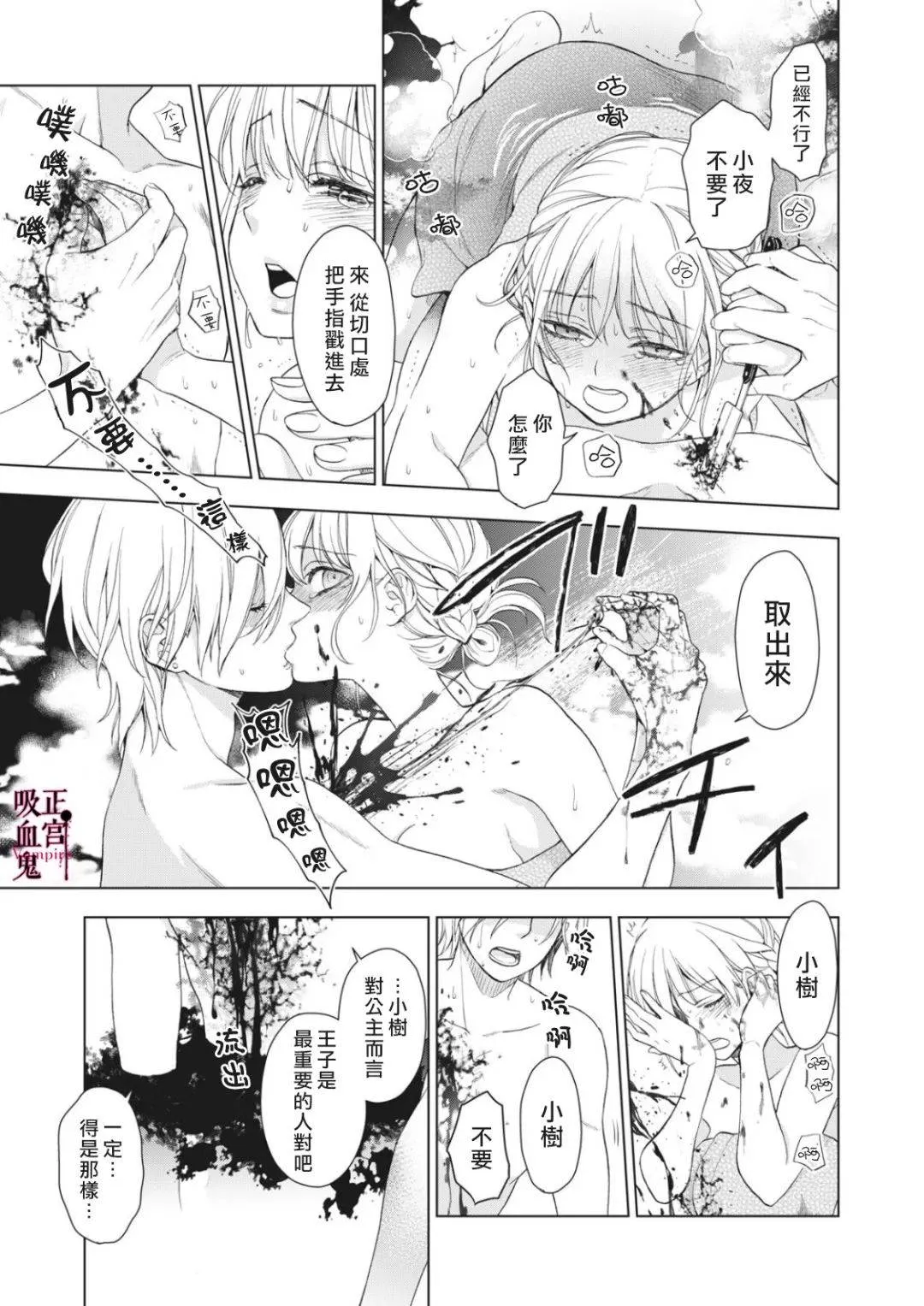第04话 第31页