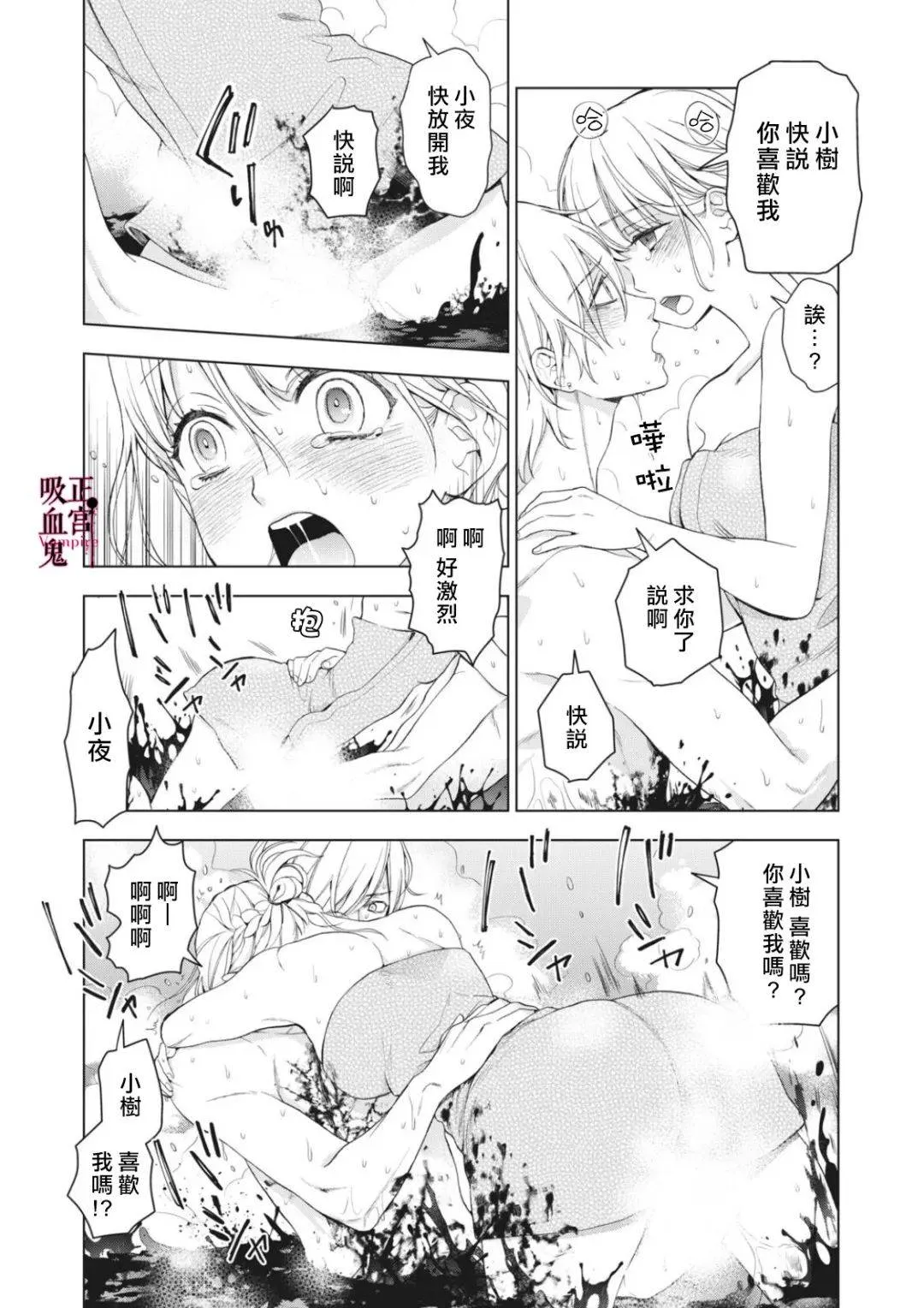 第04话 第32页