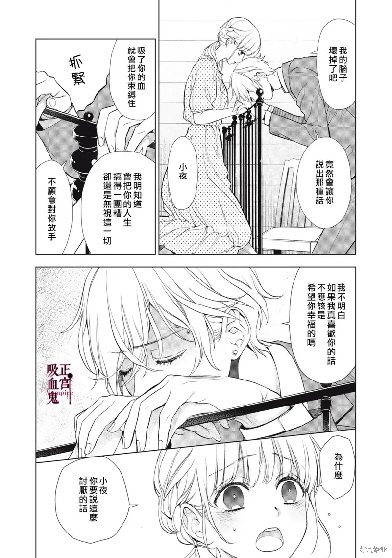 第23话 第5页