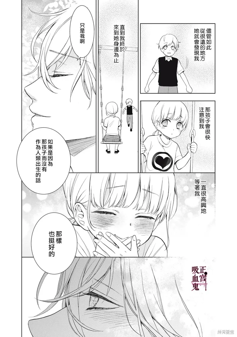 第23话 第14页
