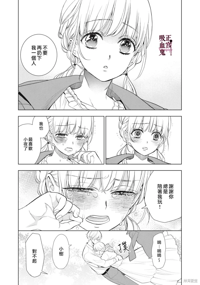 第23话 第15页