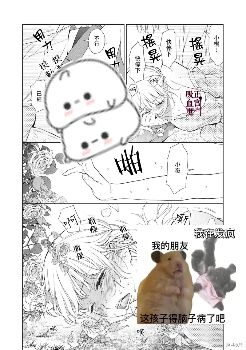 第23话 第28页