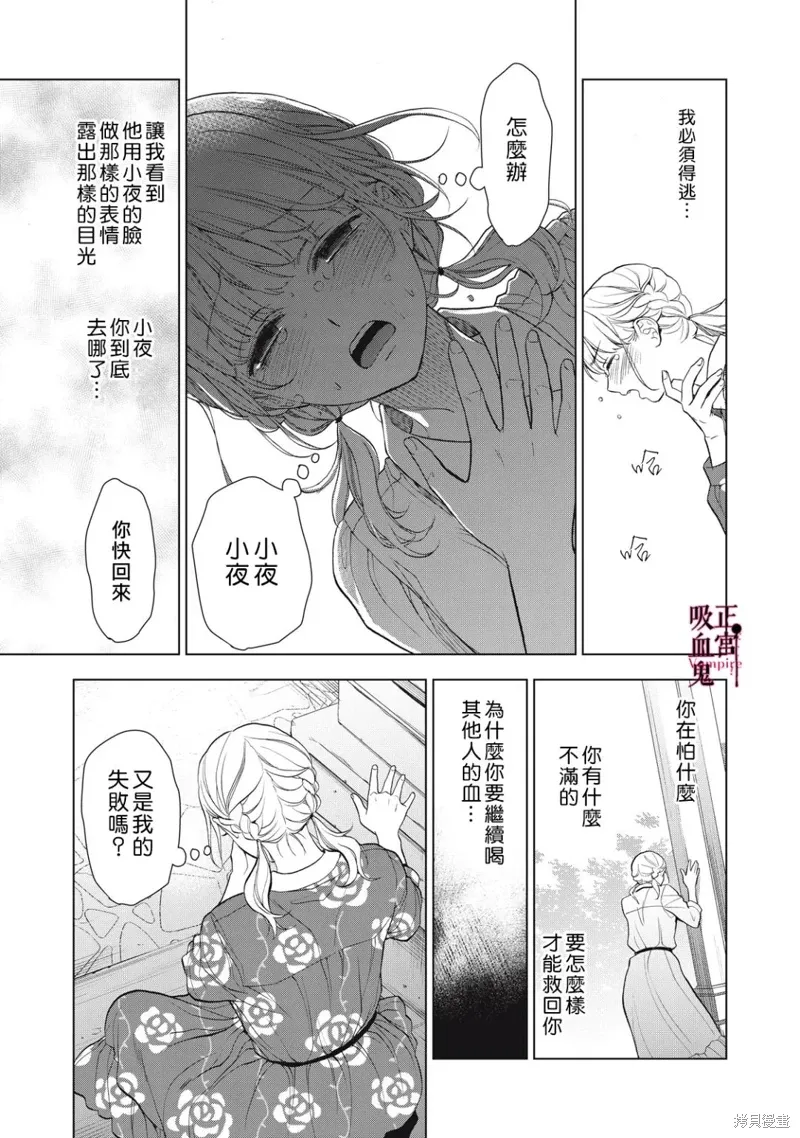 第38话 第19页