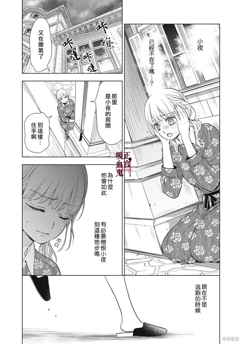 第38话 第20页