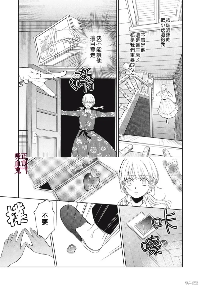 第38话 第21页