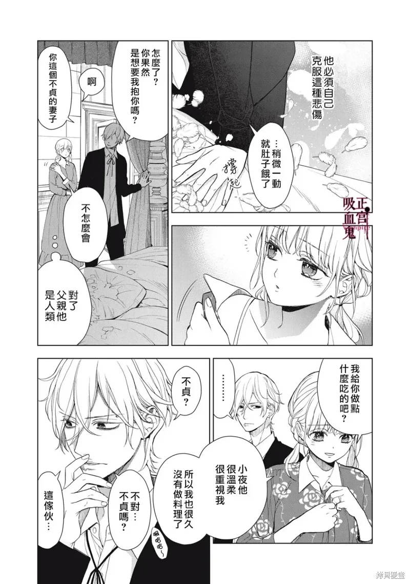 第38话 第29页