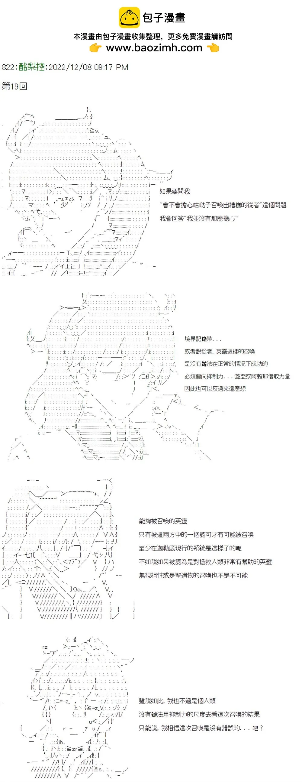 第19话 第1页