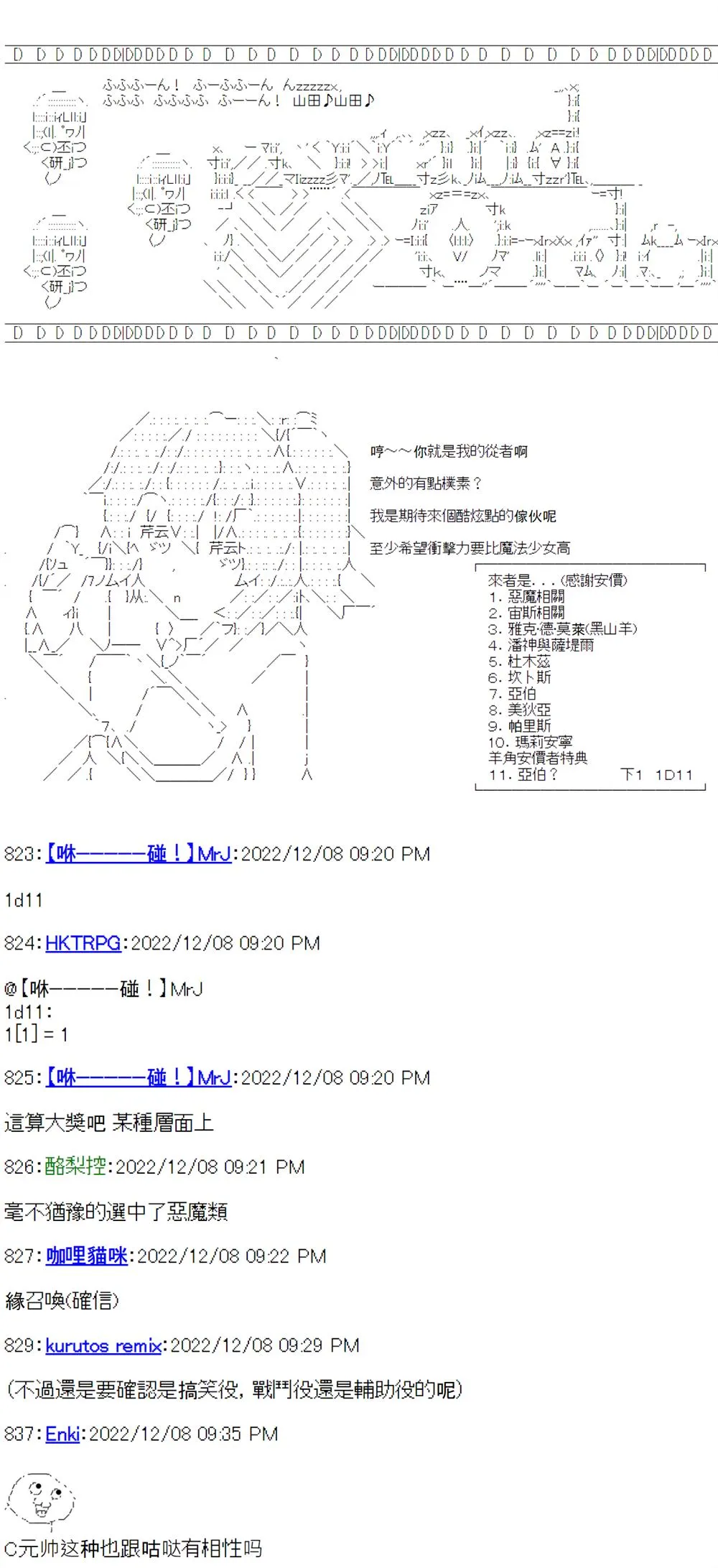 第19话 第2页