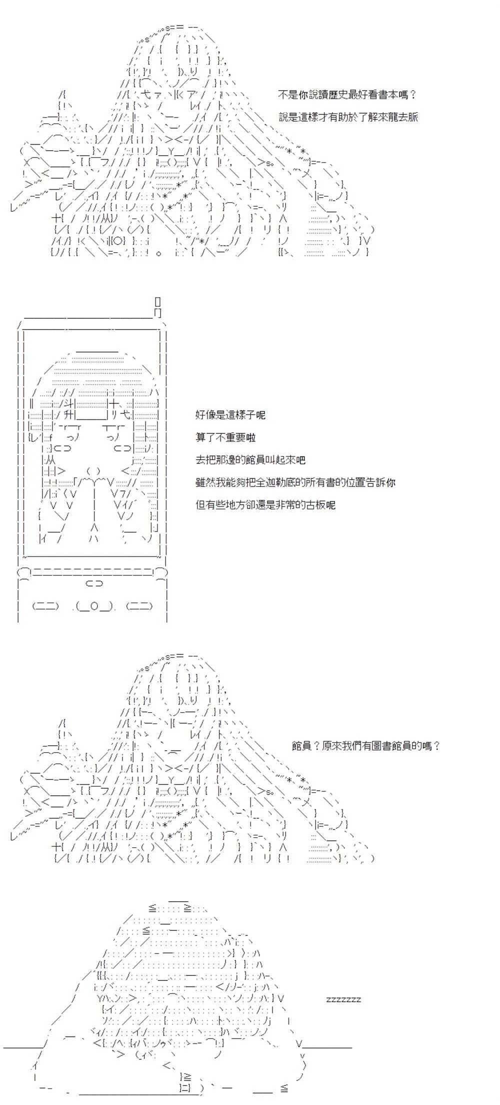 第19话 第18页