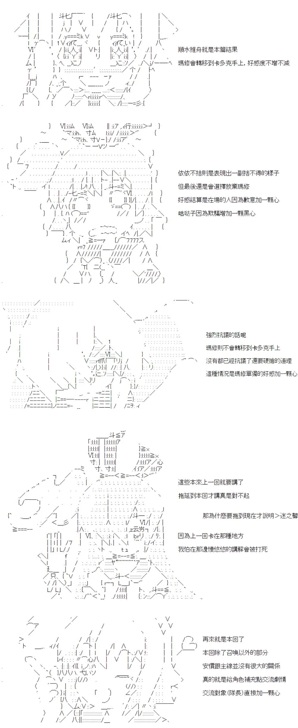 第19话 第32页