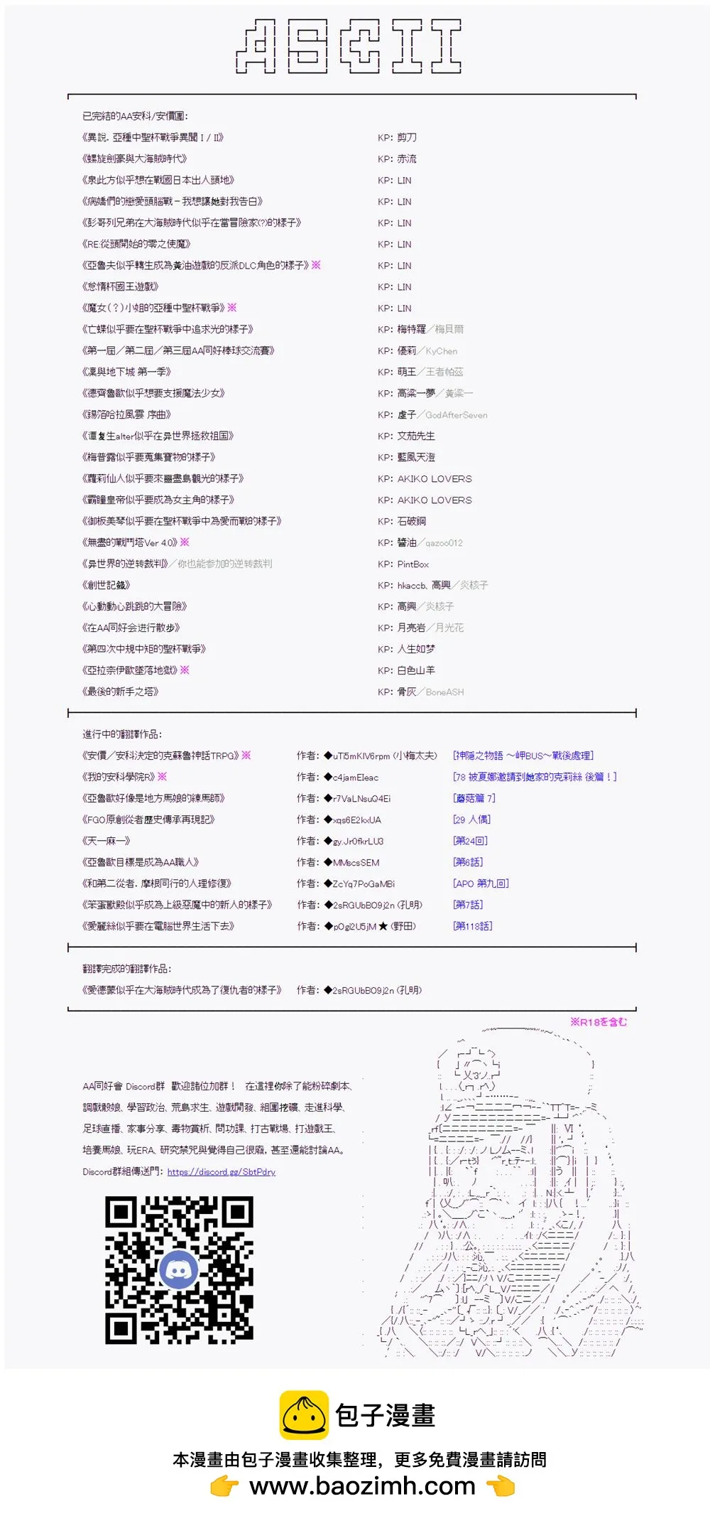 第19话 第35页