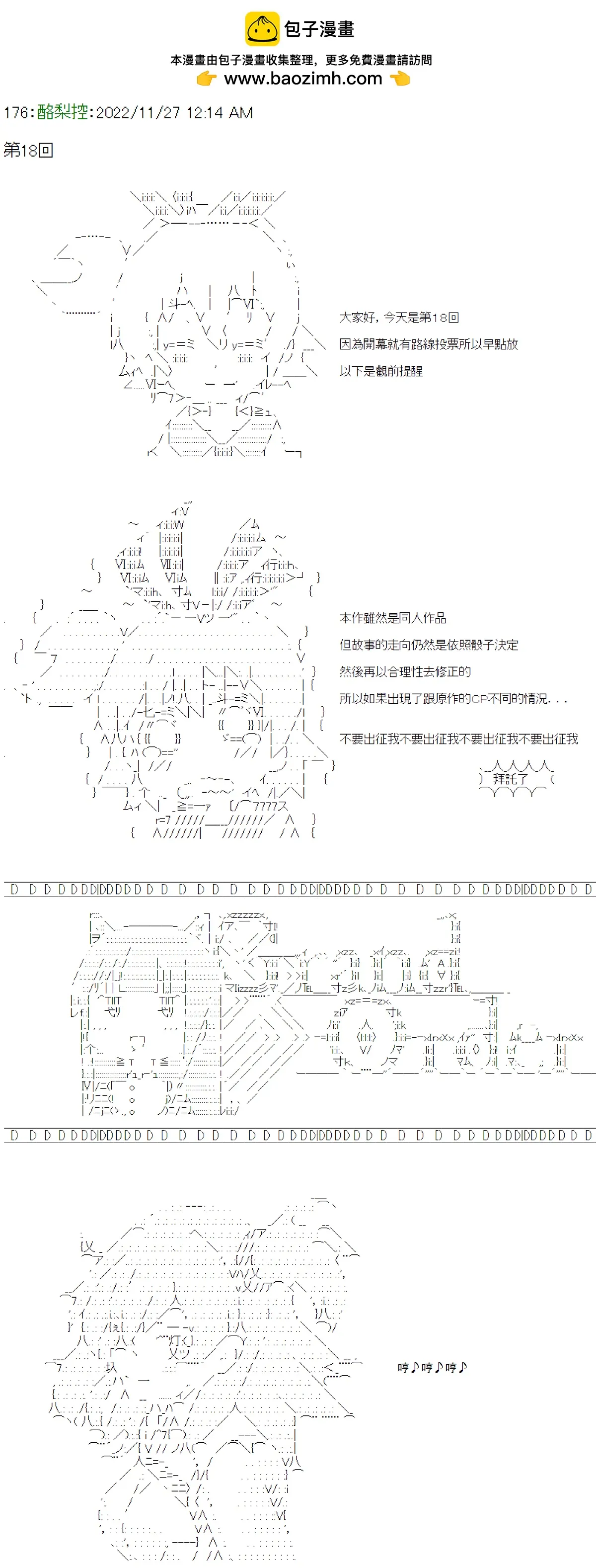 第18话 第1页