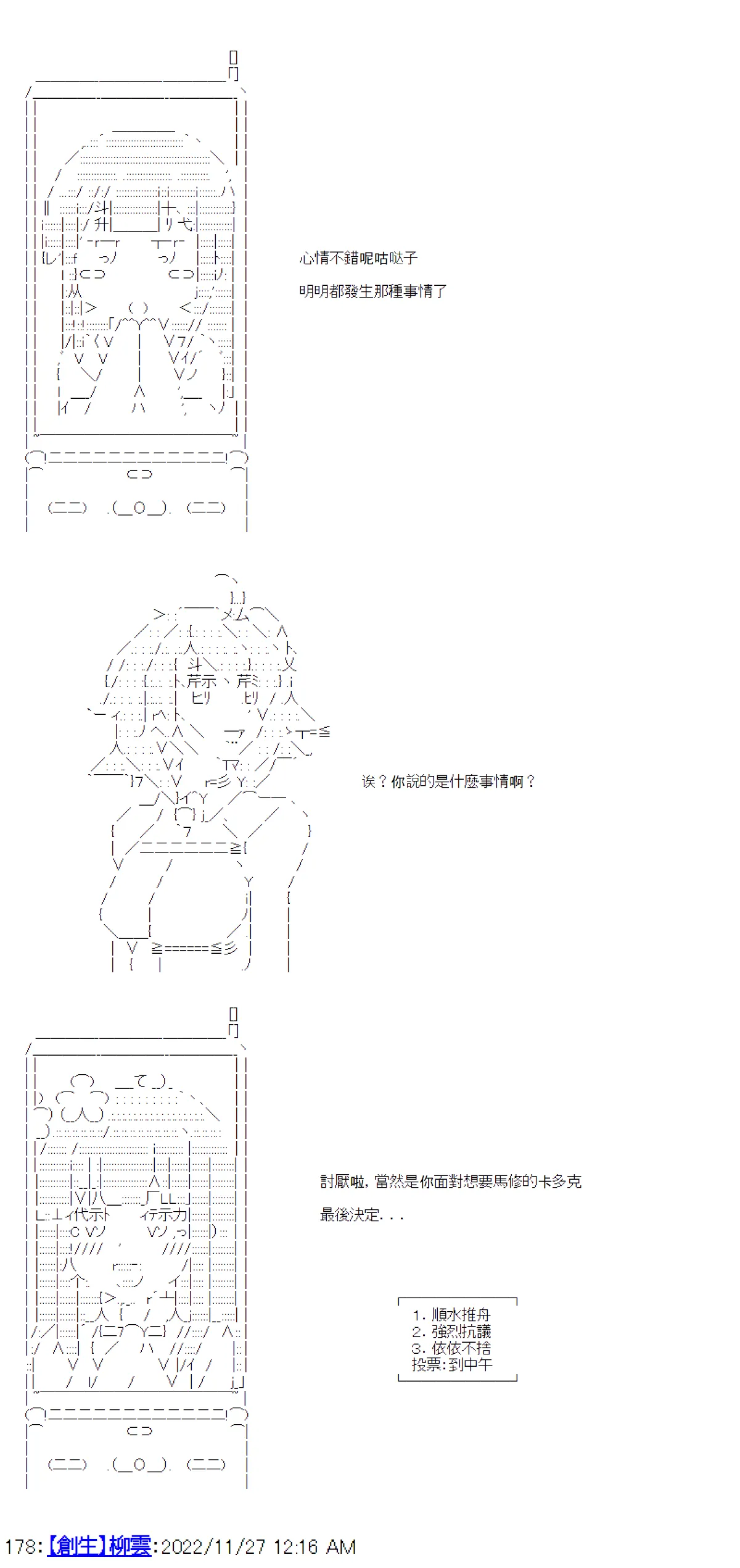 第18话 第2页