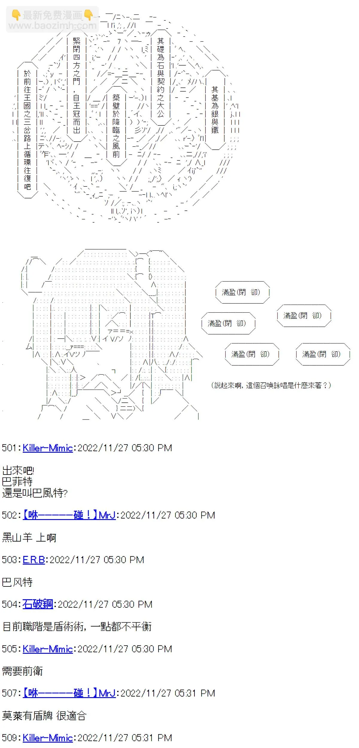 第18话 第36页