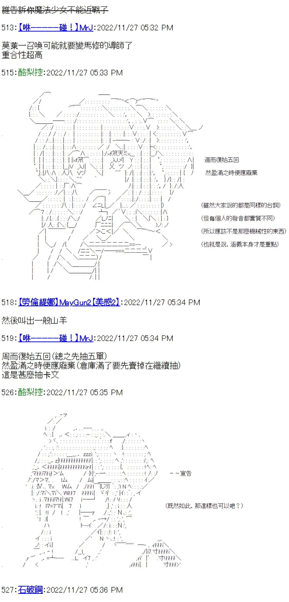 第18话 第37页