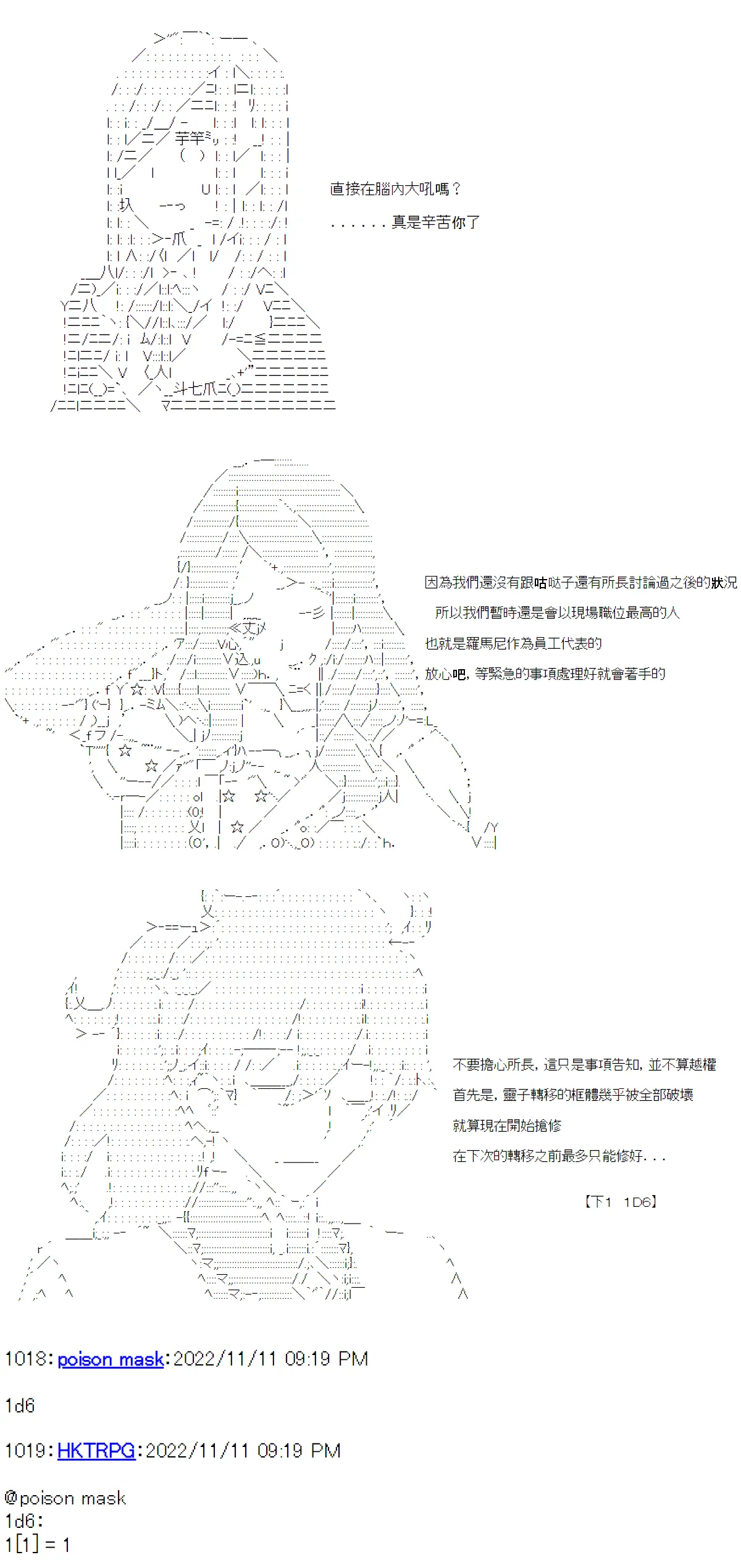 第16话 第3页