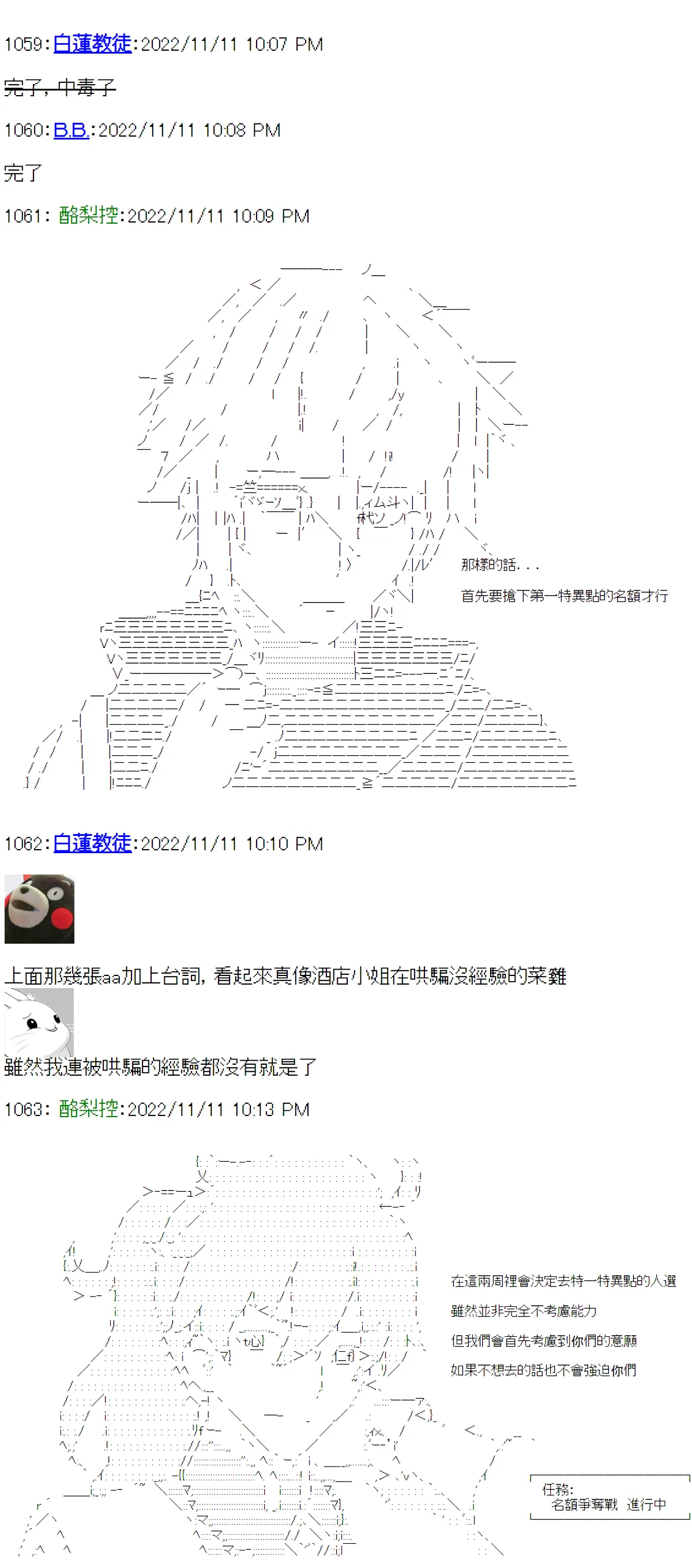 第16话 第11页