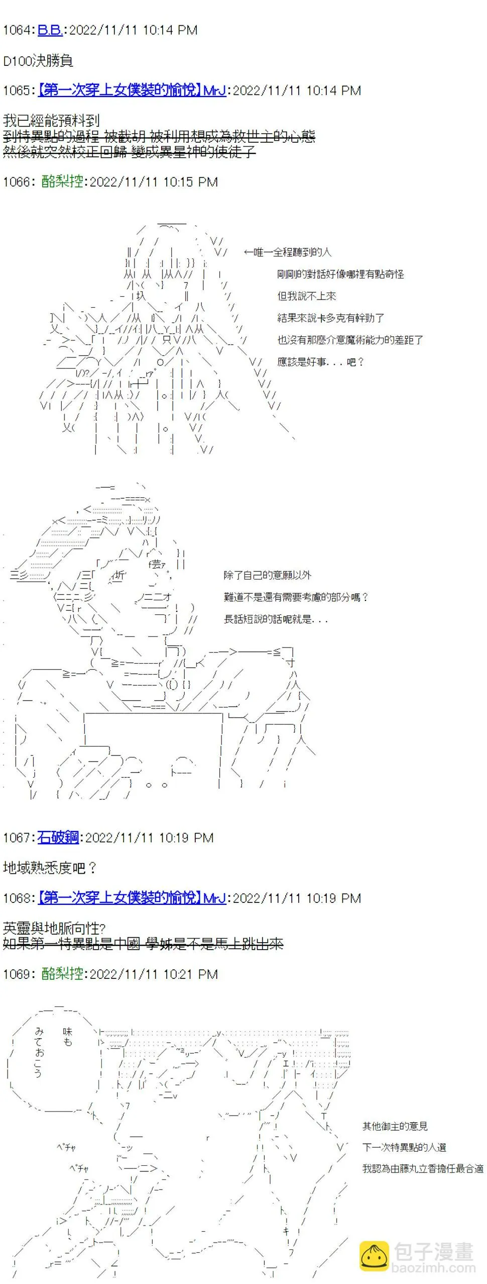 第16话 第12页