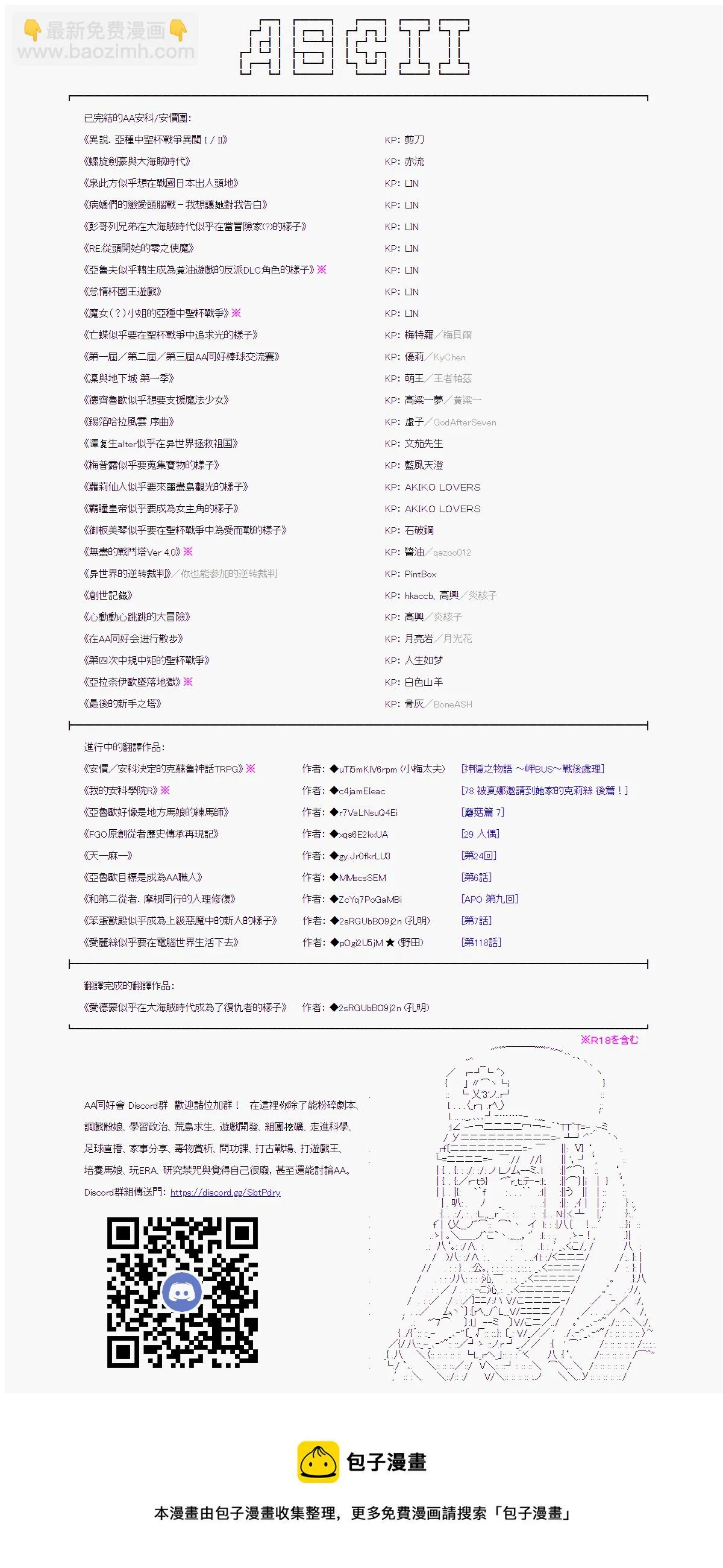 第16话 第16页