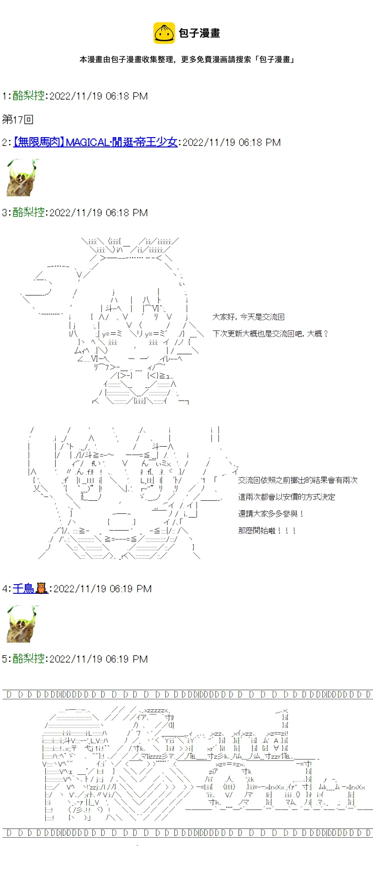 第17话 第1页