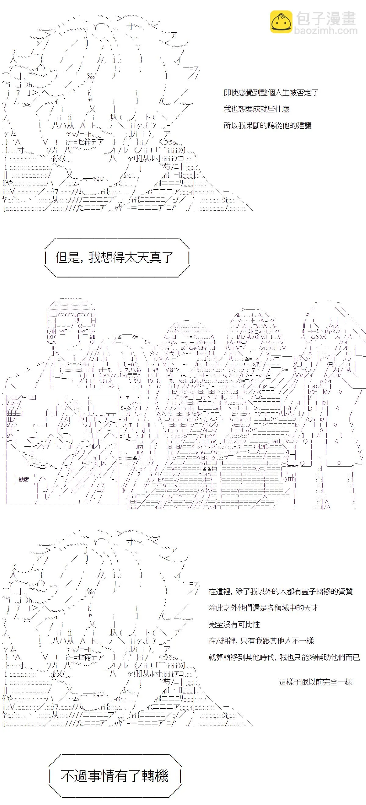 第17话 第3页