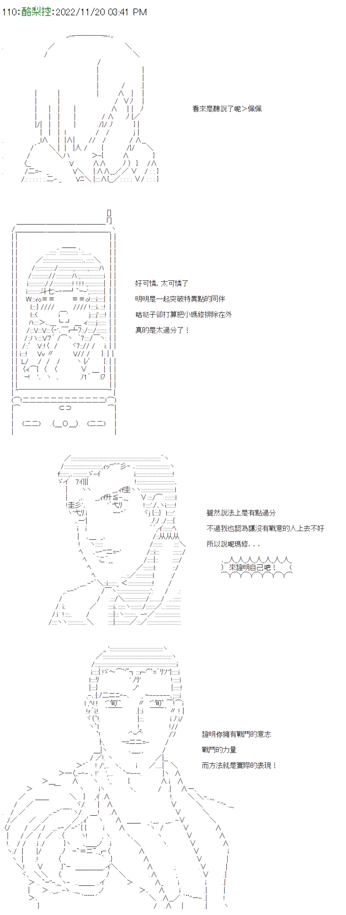 第17话 第19页