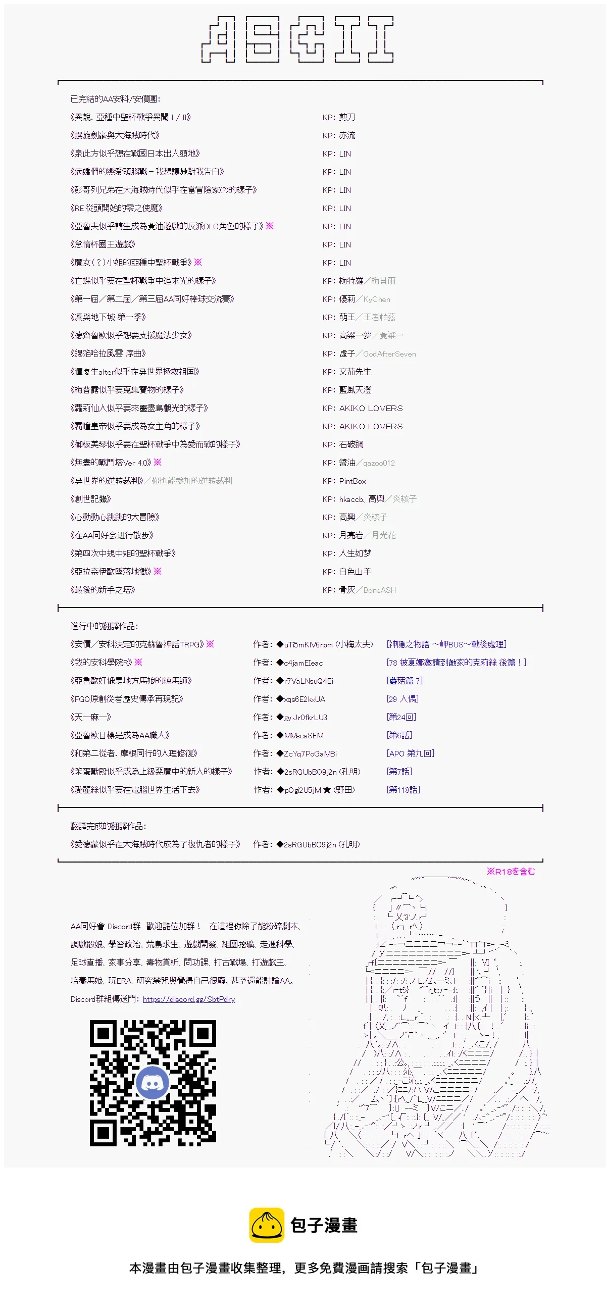 第17话 第30页