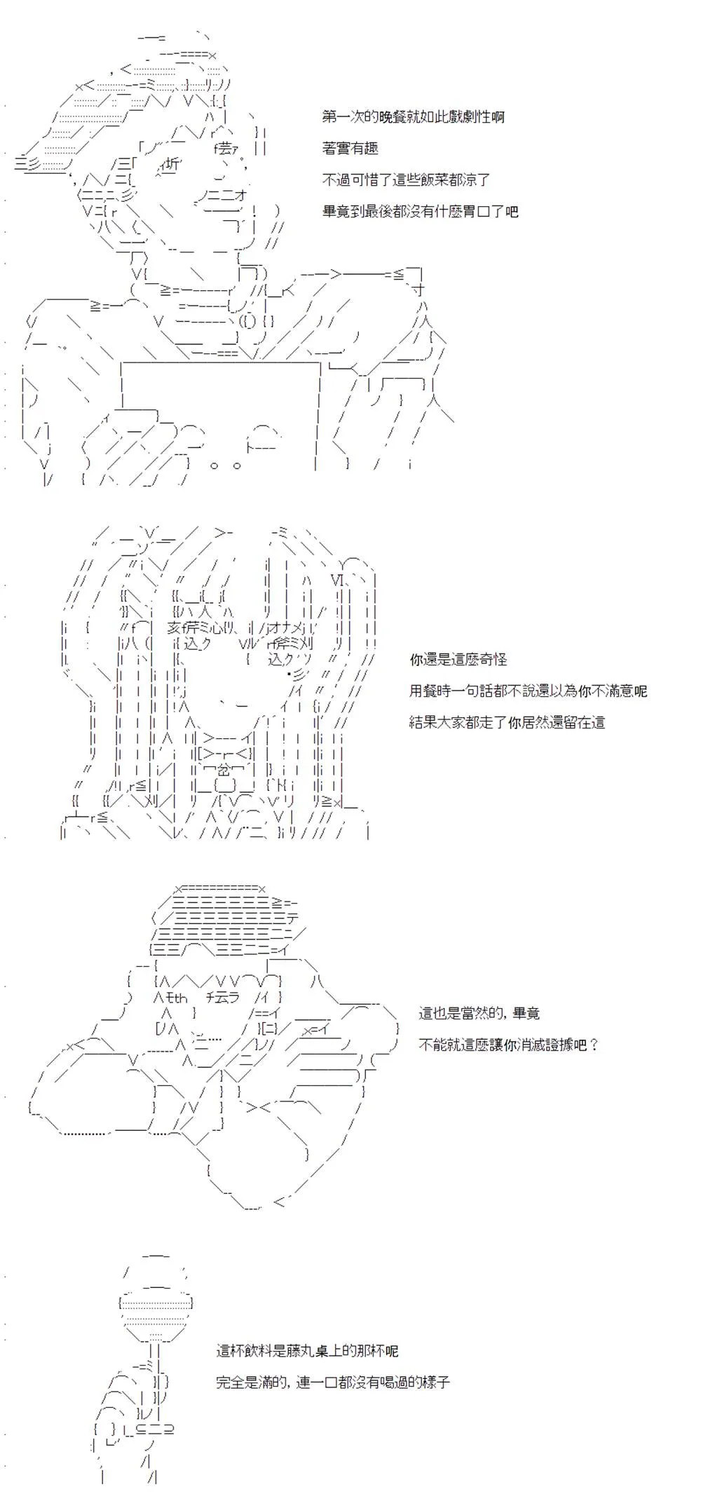 第15话 第32页