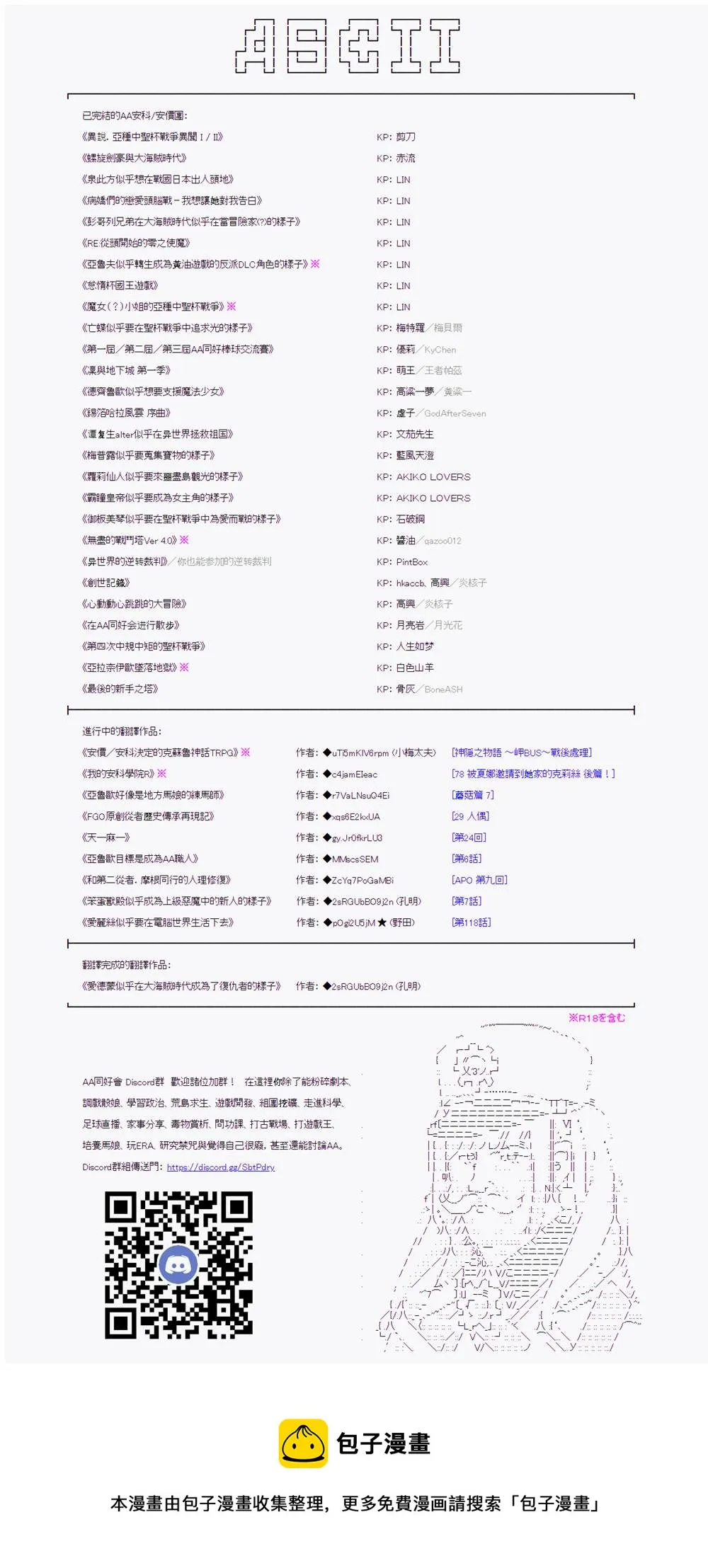 第15话 第38页