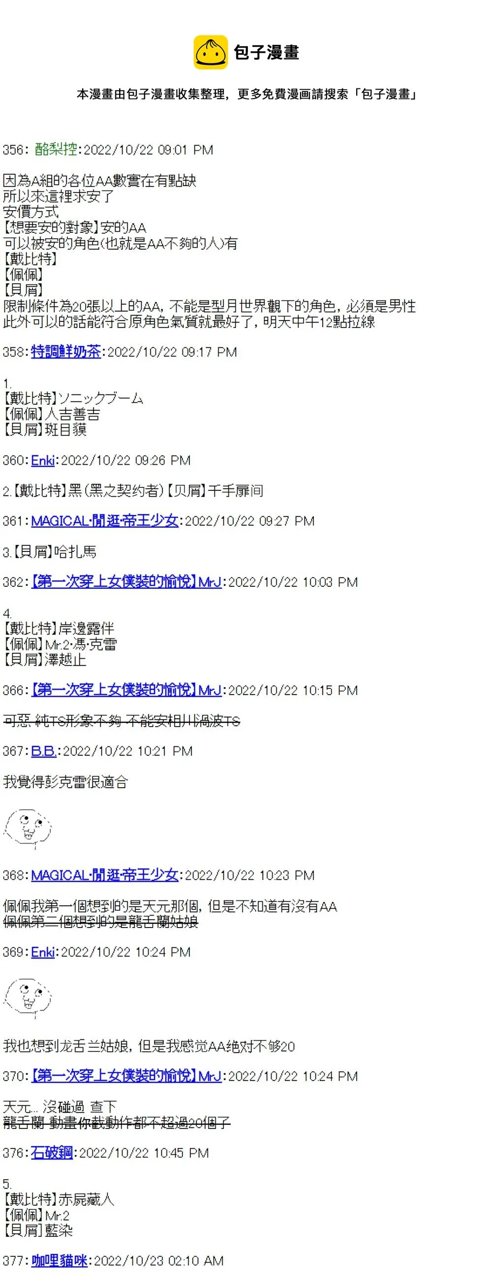 第14话 第1页