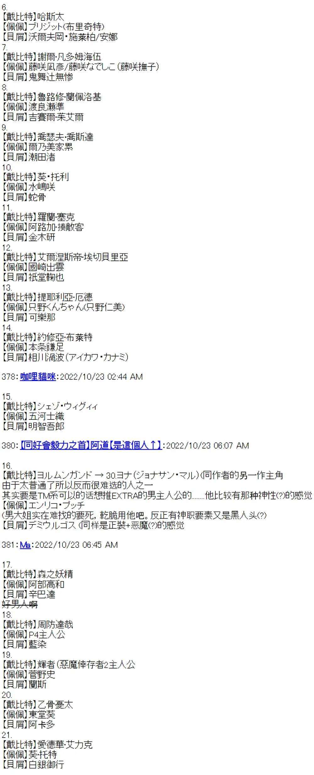 第14话 第2页