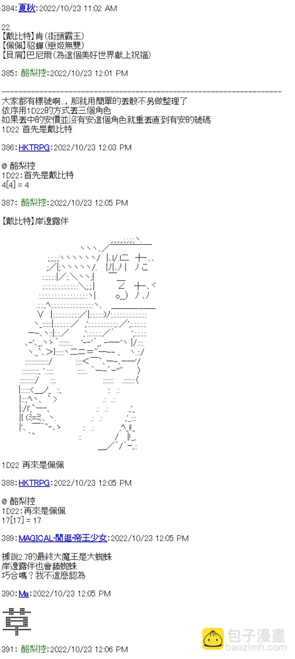 第14话 第3页