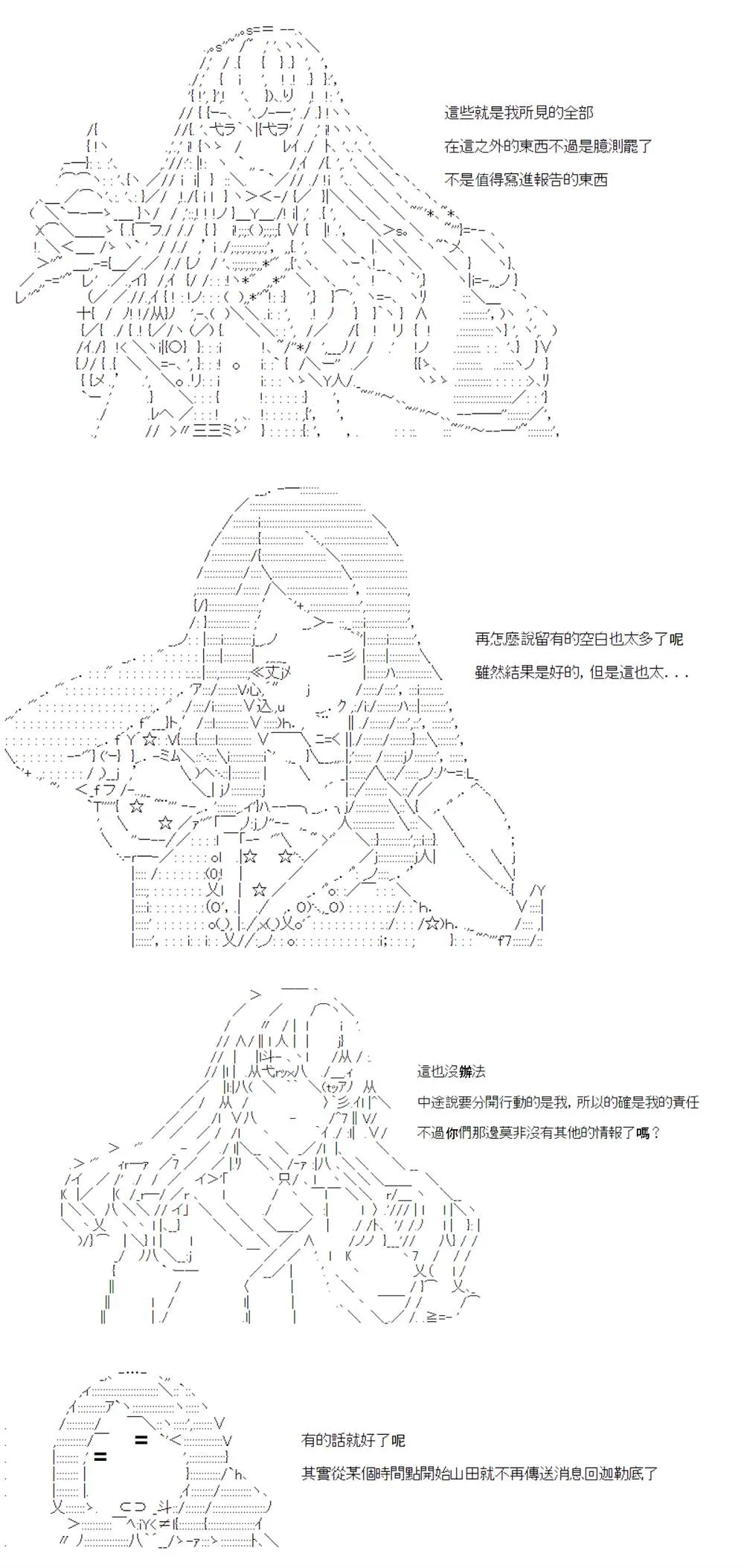 第14话 第7页