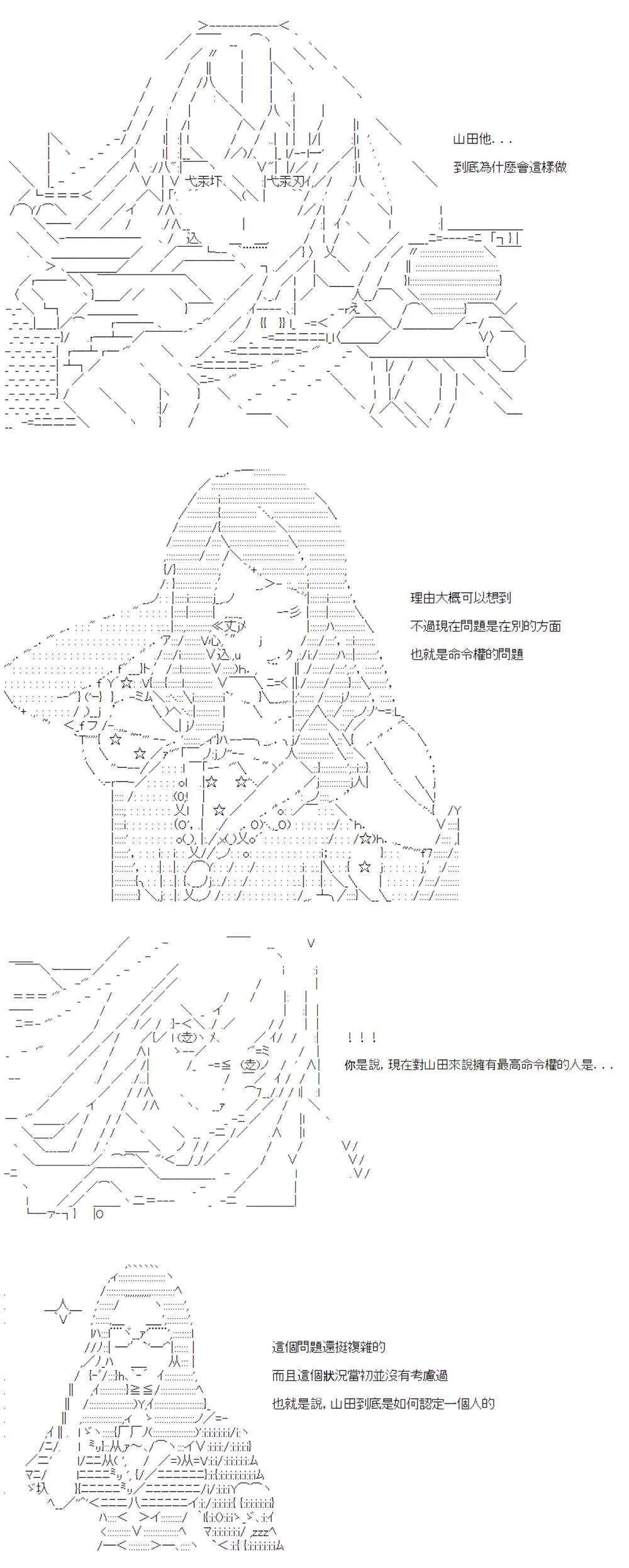 第14话 第8页