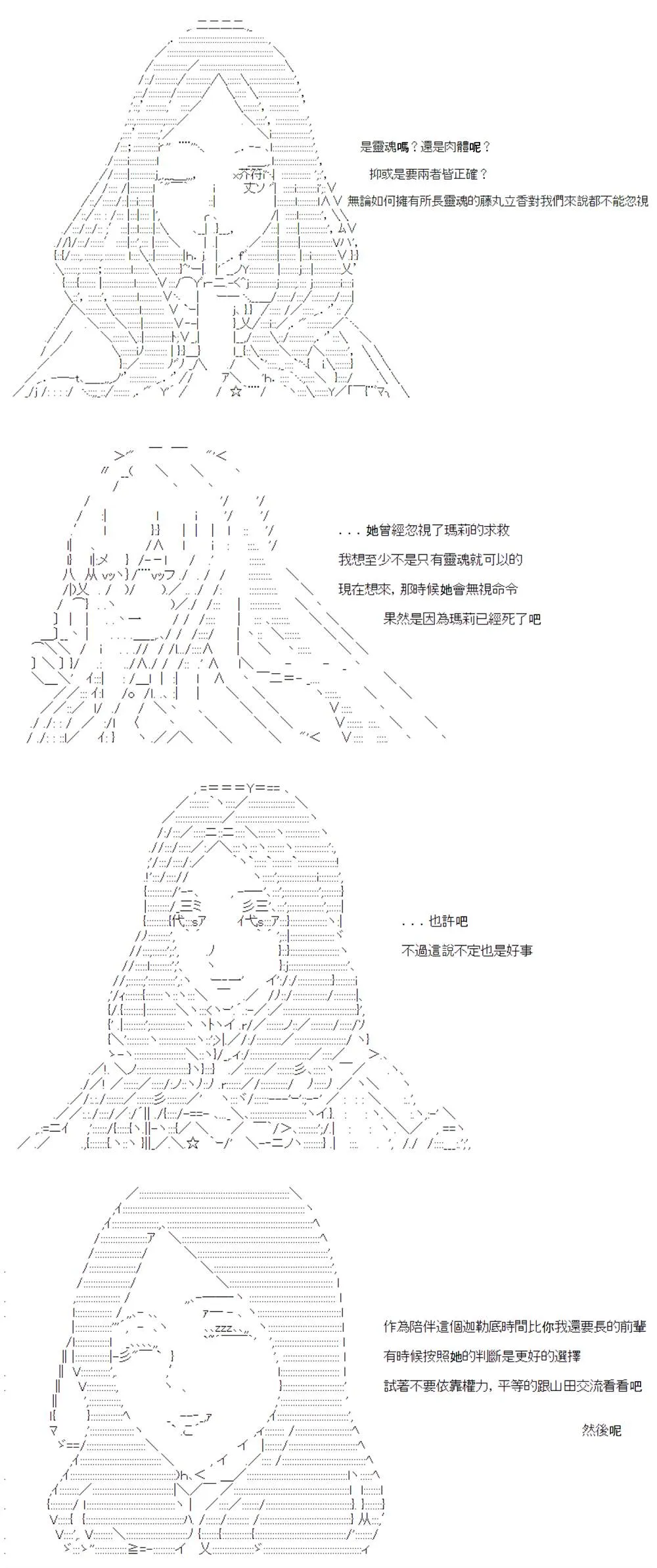 第14话 第9页